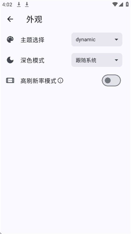 PicaComic 外观设置